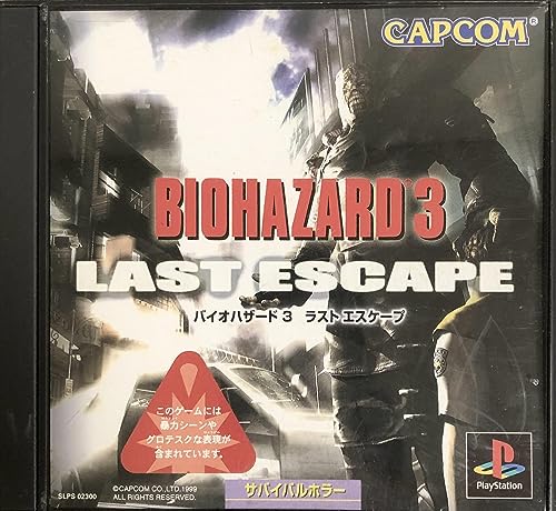 PC版　北米版バイオハザード3 LAST ESCAPE Amazon | バイオハザード3 ラストエスケープ | ゲームソフト